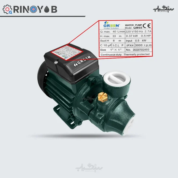 پمپ آب نیم اسب گرین مدل QM60